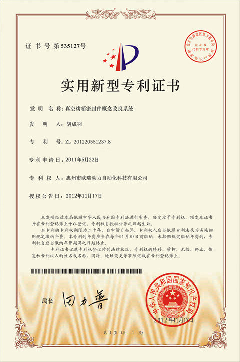 专利13