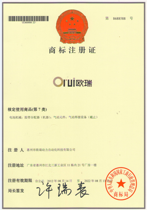 商标注册